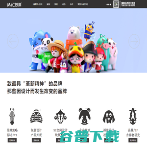 北京妙集国际广告设计有限公司【北京总部】/设计助力品牌革新/logo设计/vi设计/包装设计/空间设计/网站设计