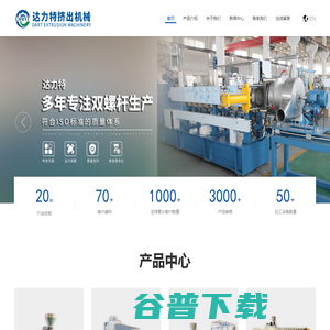 南京达力特挤出机械有限公司