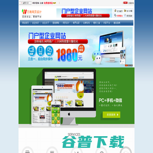 万维商机网――免费建网站,免费网站推广,网络推广服务