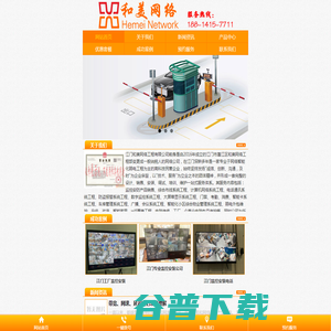 江门和美网络工程有限公司