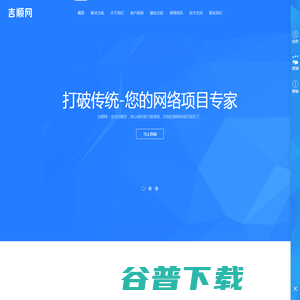 吉顺网
