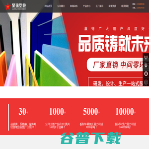 精雕加工亚克力板材