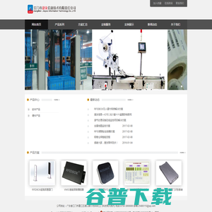 东莞市海瀚防静电器材有限公司