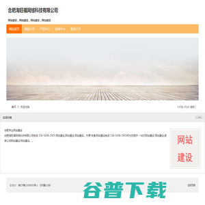 合肥淘旺福网络科技有限公司