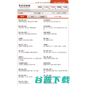 常州质量档案库