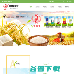 湖北鄂磷化肥业有限公司