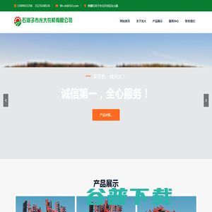 石河子市光大农机有限公司