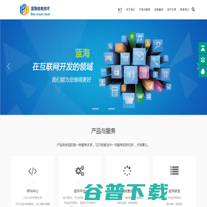 安阳软件开发,安阳网站建设,公众号APP开发