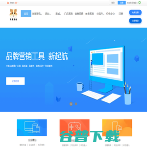 仓鼠建站ECangShu.com