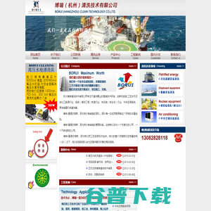杭州博瑞清洗技术有限公司