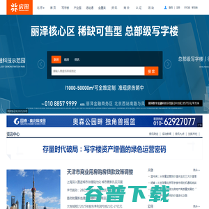 【北京写字楼】北京产业园,北京商业地产