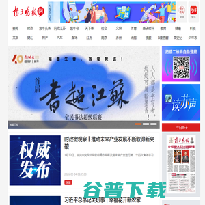扬子晚报网