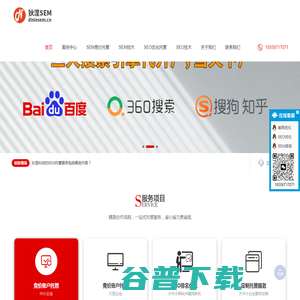 百度竞价代运营