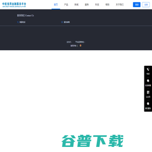 中航信用金融平台