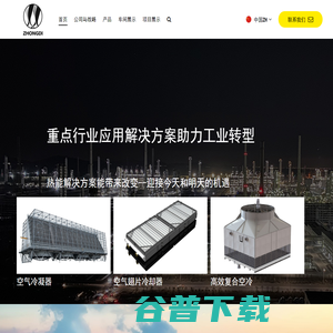 江阴市中迪空冷设备有限公司