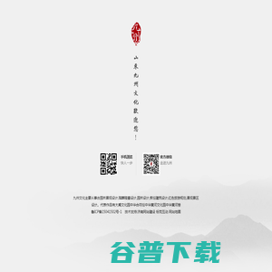 山东九州文化产业发展有限公司