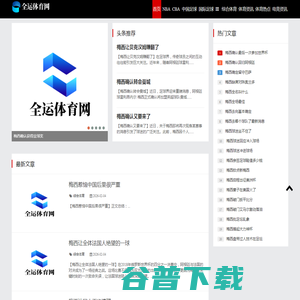 全运体育网