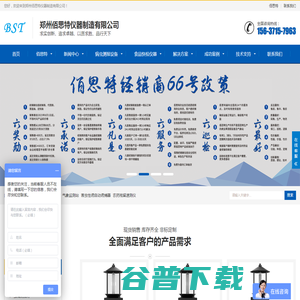 郑州佰思特仪器制造有限公司