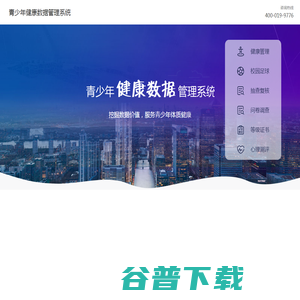 青少年健康数据管理系统