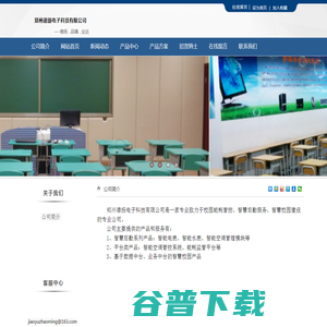 郑州德扬电子科技有限公司