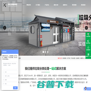 江苏实信智能科技有限公司