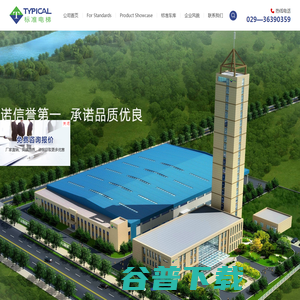 西安标准电梯有限公司