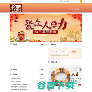 焱·本命年工艺饰品