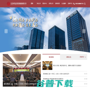 江苏银宝控股集团