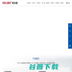 科力宝新材料科技