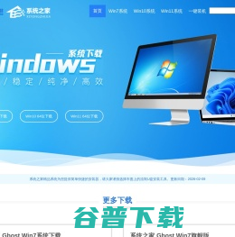 win7系统下载