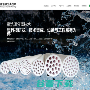 蚌埠徽浩源分离技术有限公司