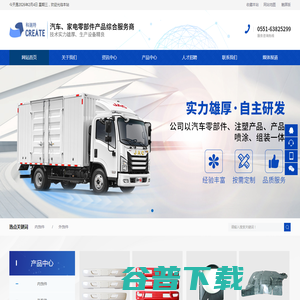 安徽科瑞特模塑有限公司