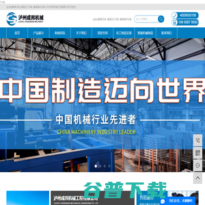 全自动酿酒设备