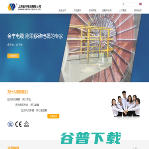 上海金丰电缆有限公司