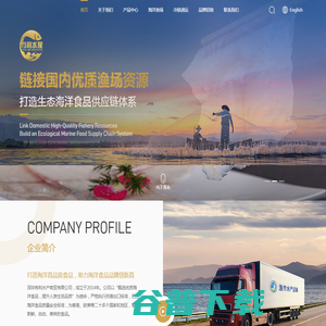 深圳有利水产商贸有限公司