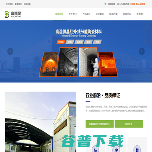 郑州富斯鼎新材料有限公司