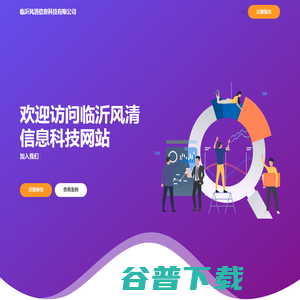 临沂风清信息科技有限公司