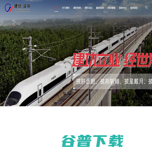 建经投资咨询有限公司