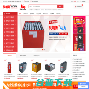 贝朗斯动力商城(BRCPOWER.COM)