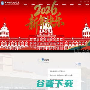 衡阳科技职业学院