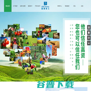 西安高资化工集团有限公司