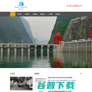 杭州聚邦建设有限公司