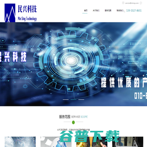 北京民兴科技有限公司