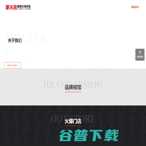 豪米客鲜烤牛肉拌饭