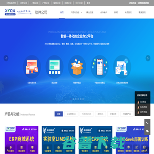 OA办公管理系统定制建设