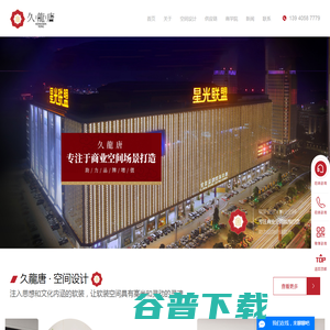 商业空间软装设计