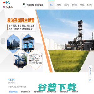 河南荣畅环保科技有限公司