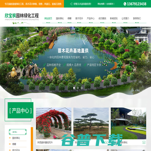 陕西园林绿化施工