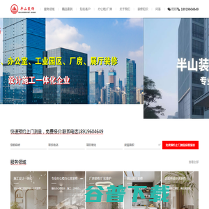 合肥专业办公楼/厂房装修施工公司｜多年经验+稳定团队｜全国企事业单位首选