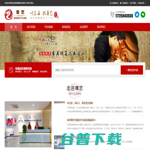 家具维修培训,家具美容培训学校,家具美容维修培训,家具补漆培训,尊艺家具维修培训学校【官网】